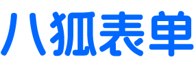 文档